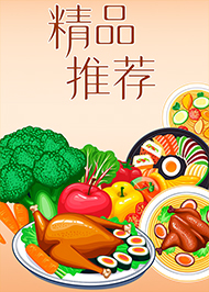 精品推荐